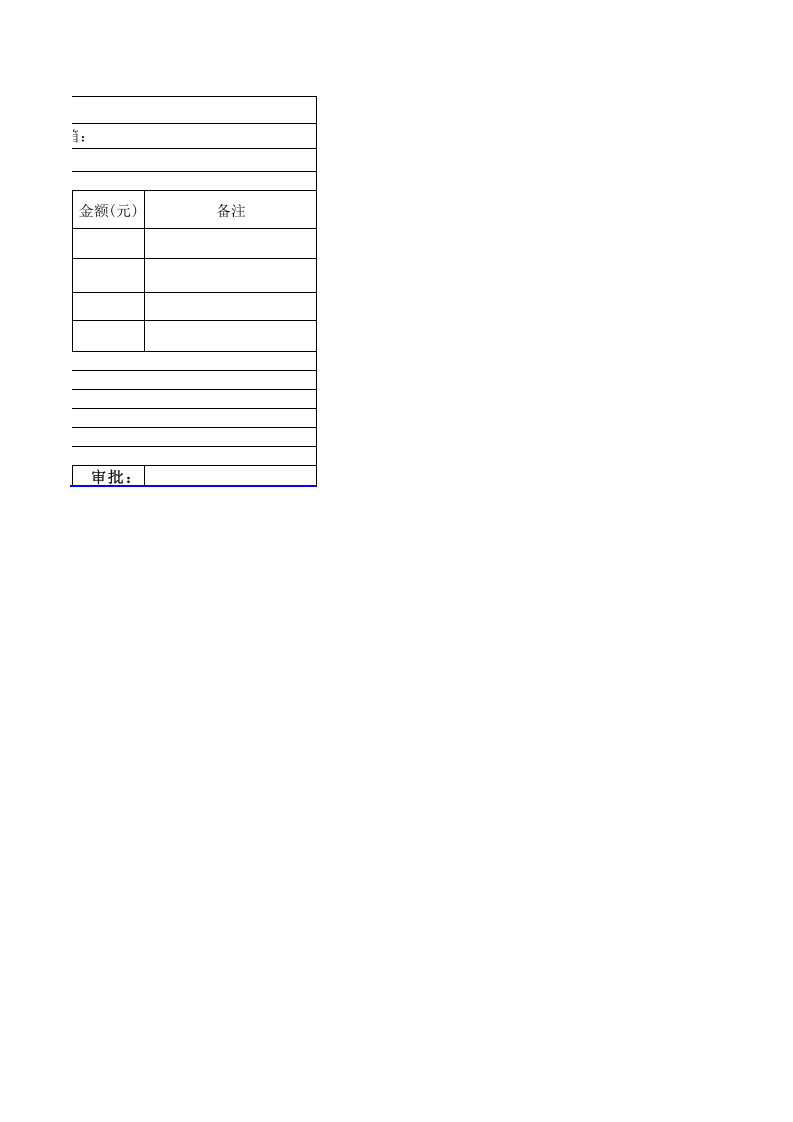 公司产品报价单（简易模板）.xls 第2页