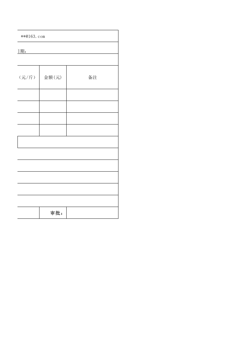 公司报价单(简易模板).xls 第2页