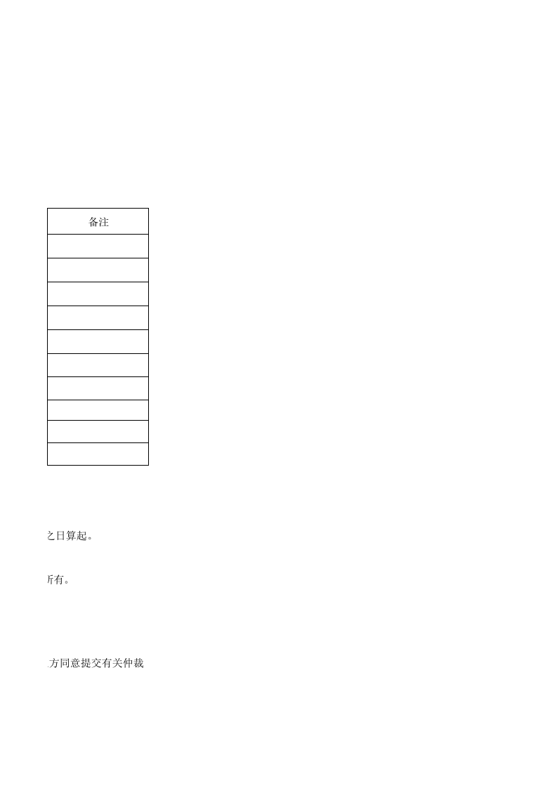 采购报价单模板.xlsx 第3页