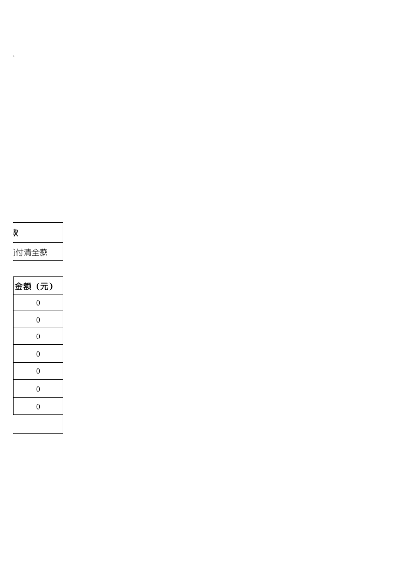 报价单模板-超好用.xls 第2页