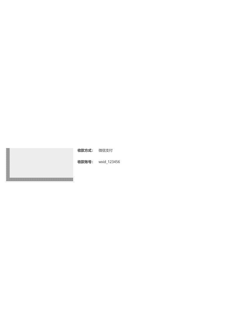 深灰商务公司通用报价单Excel报价模板_.xlsx 第2页