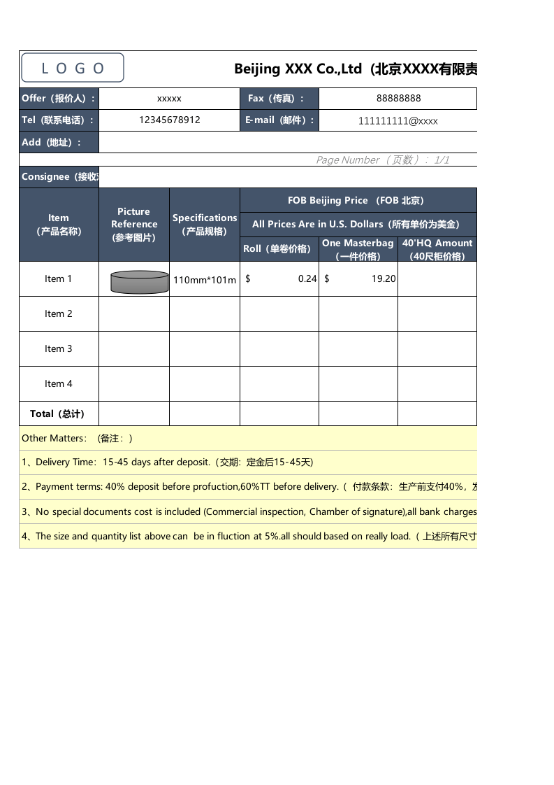 商务蓝色外贸报价单Excel表模板_.xlsx 第1页