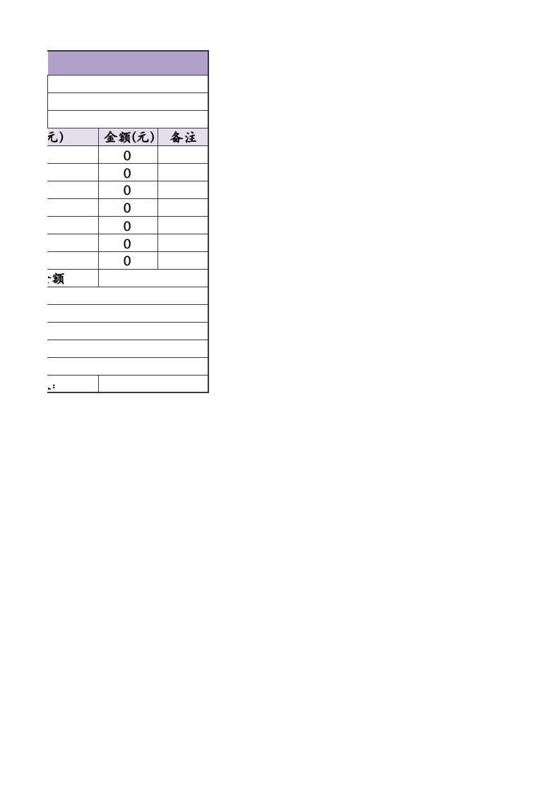 浅紫色产品报价单Excel模板_.xlsx 第2页