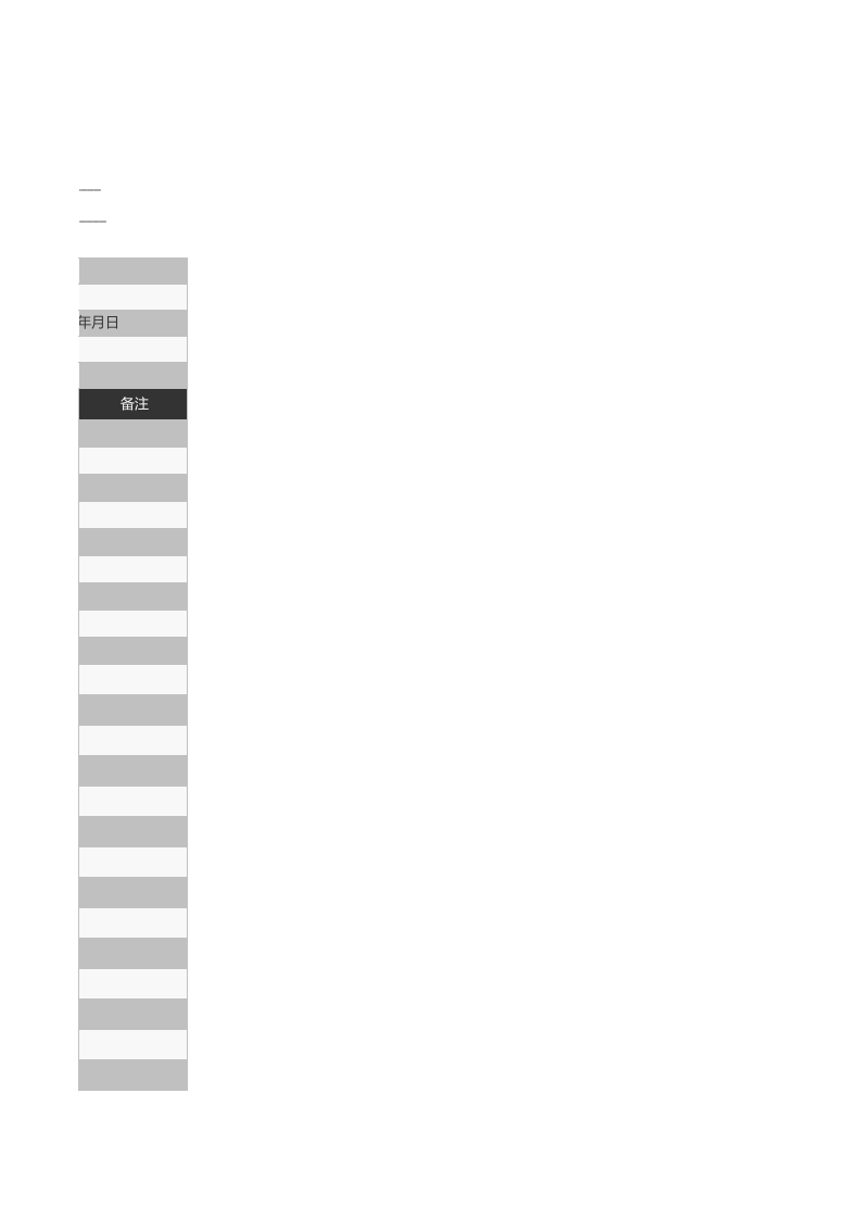公司专用货品报价单_.xlsx 第3页