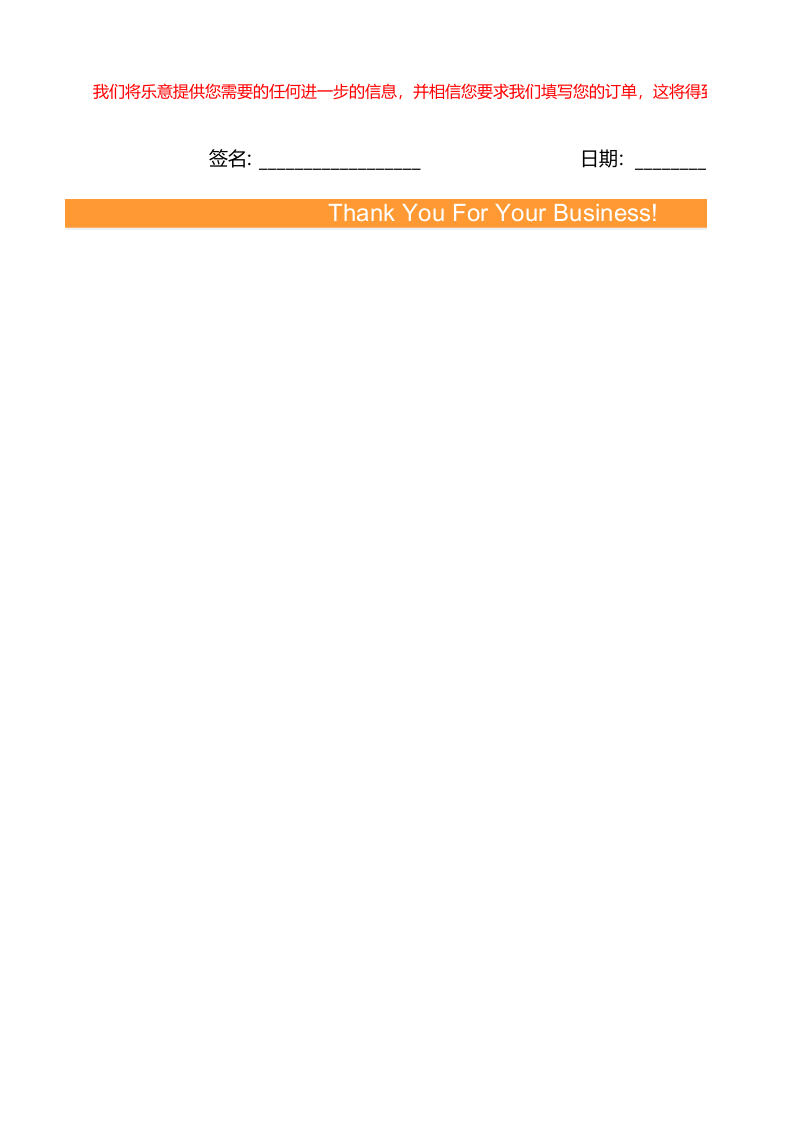 公司专用报价表格Excel模板_.xlsx 第2页