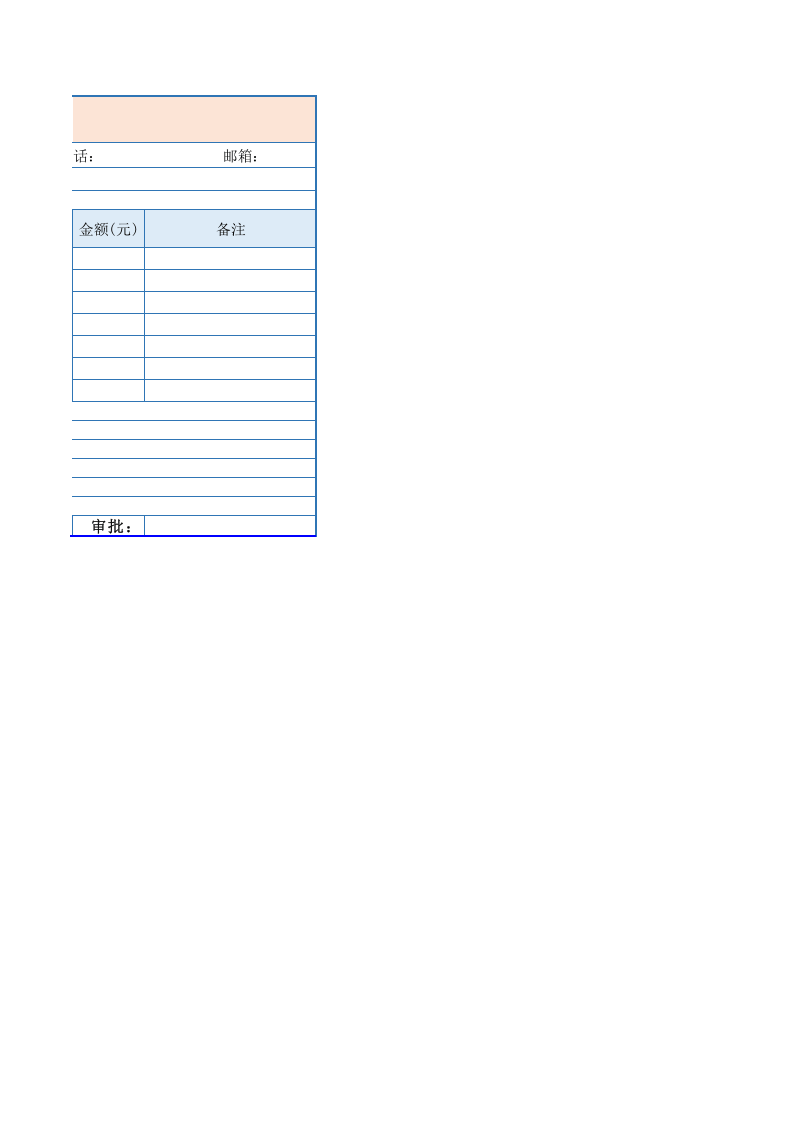 公司产品报价单(简易模板)_.xls 第2页