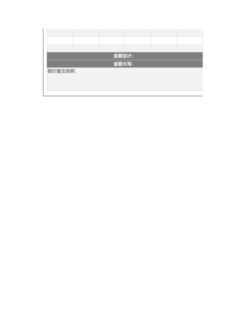 报价单模板 (36).xlsx 第2页