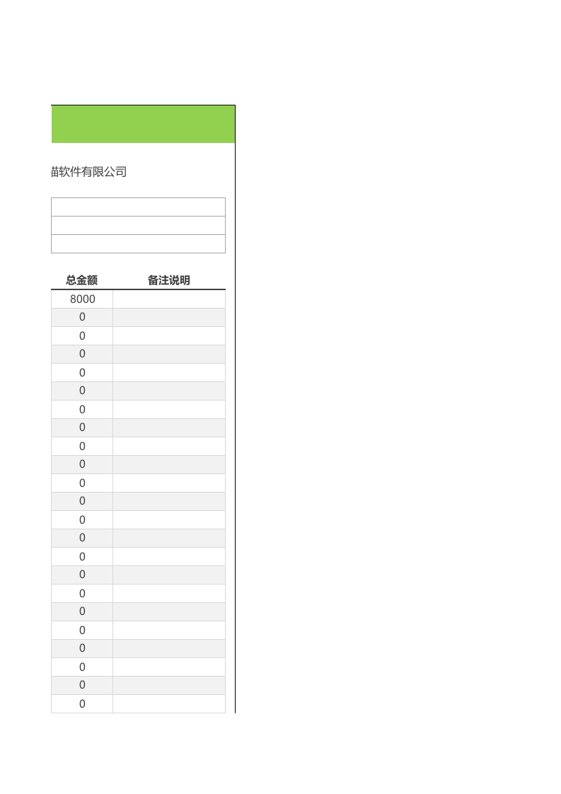 报价单模板 (36).xlsx 第3页