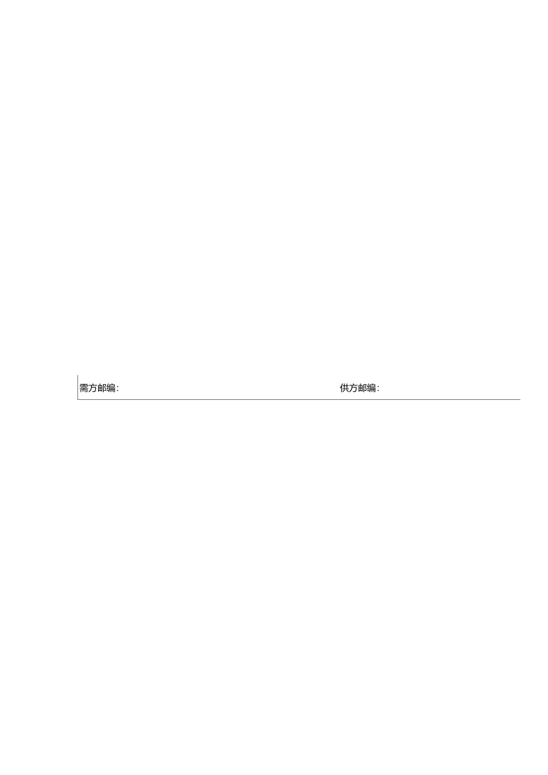 报价单模板 (34).xlsx 第2页