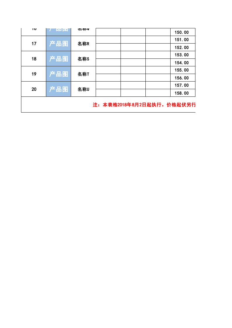 报价单模板 (26).xlsx 第2页