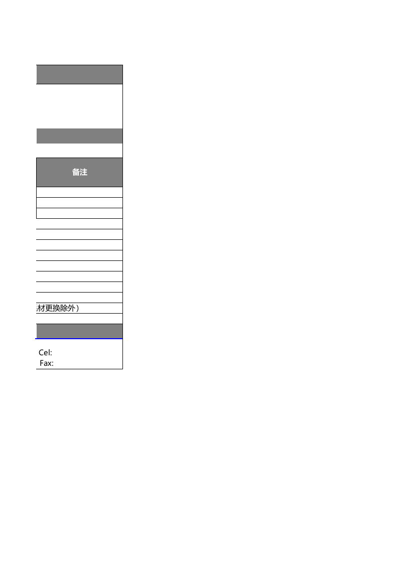 报价单模板 (2).xlsx 第2页