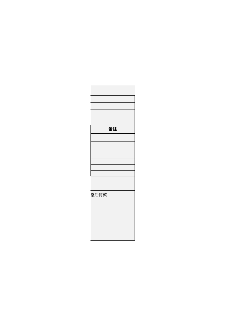 报价单excel模板 (24).xls 第2页
