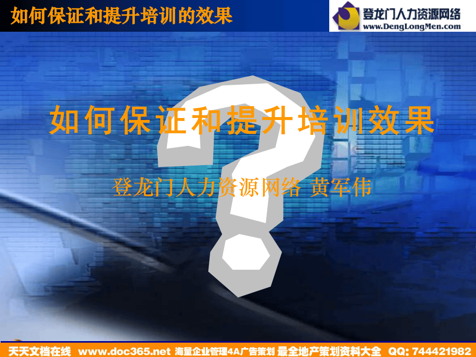 北大纵横&mdash;江西泓泰&mdash;培训.ppt 第1页