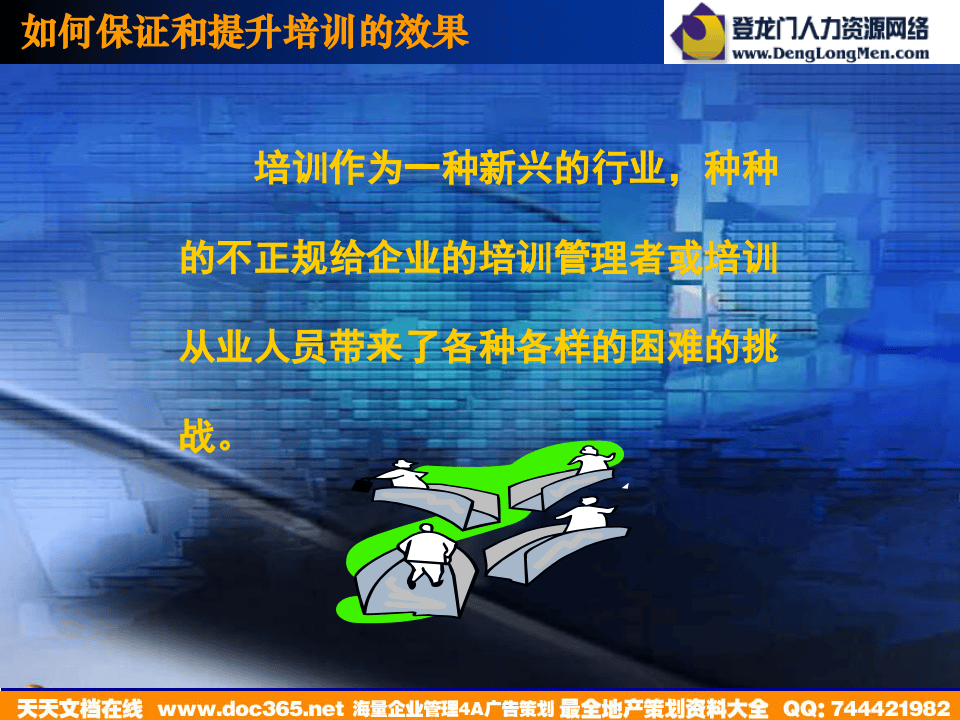 北大纵横&mdash;江西泓泰&mdash;培训.ppt 第3页