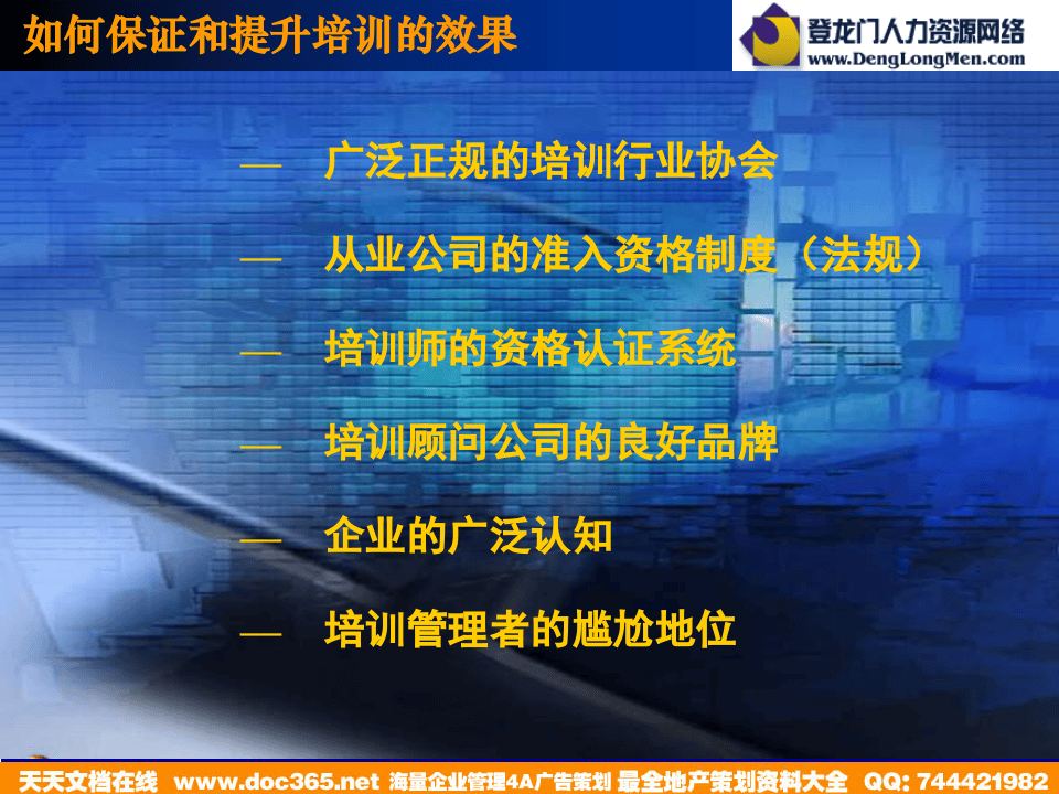 北大纵横&mdash;江西泓泰&mdash;培训.ppt 第4页