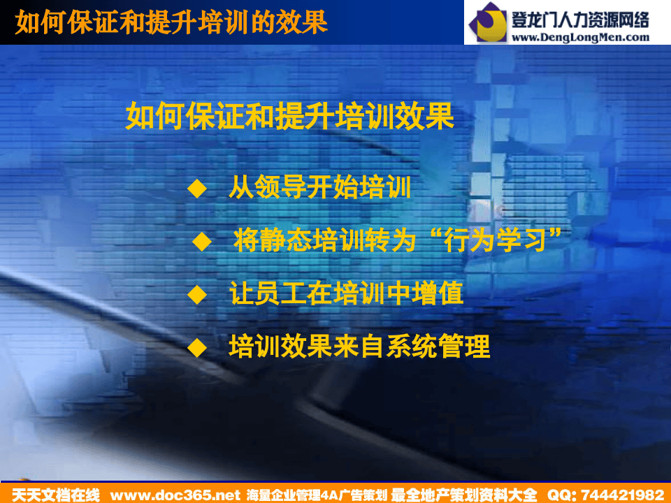 北大纵横&mdash;江西泓泰&mdash;培训.ppt 第5页