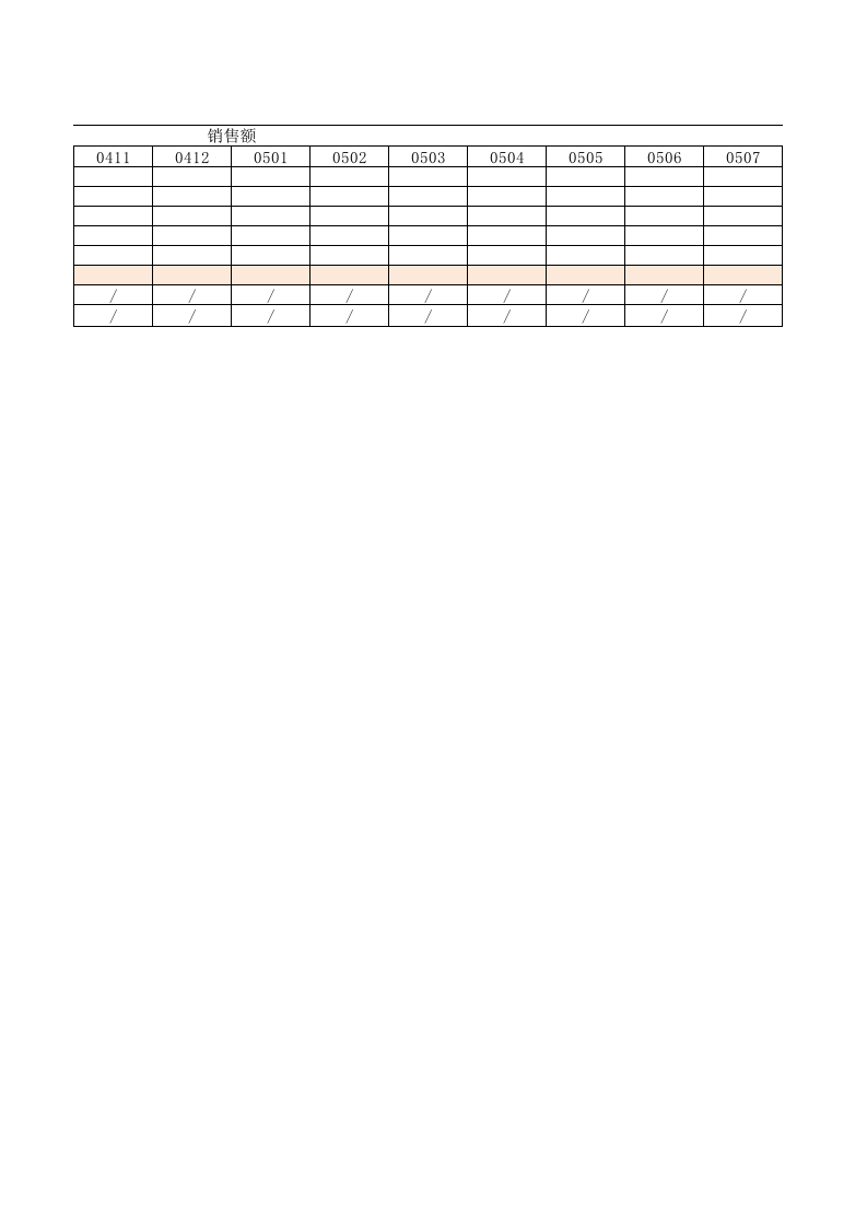 应收账款管理2.xlsx 第4页