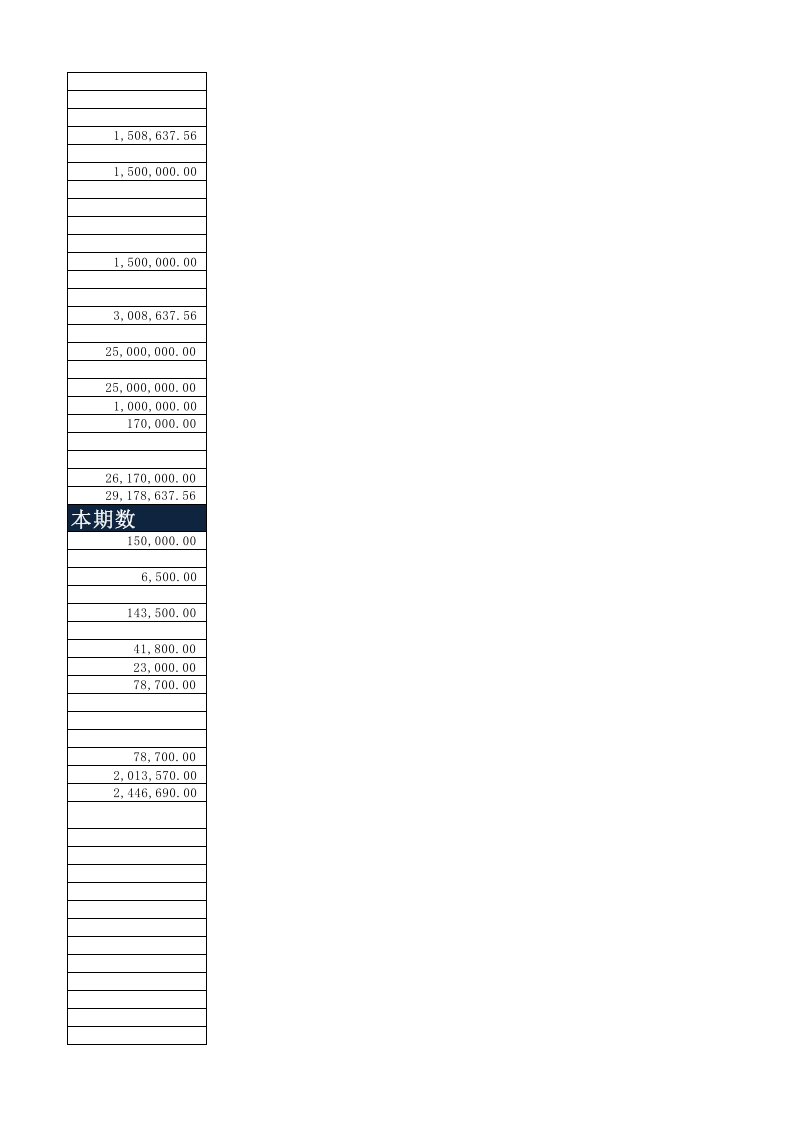 现金流量表2.xlsx 第5页