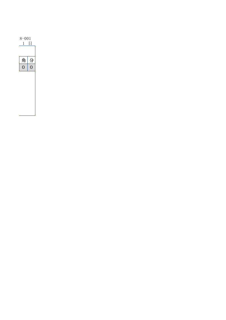 文件5  缴款单.xlsx 第2页