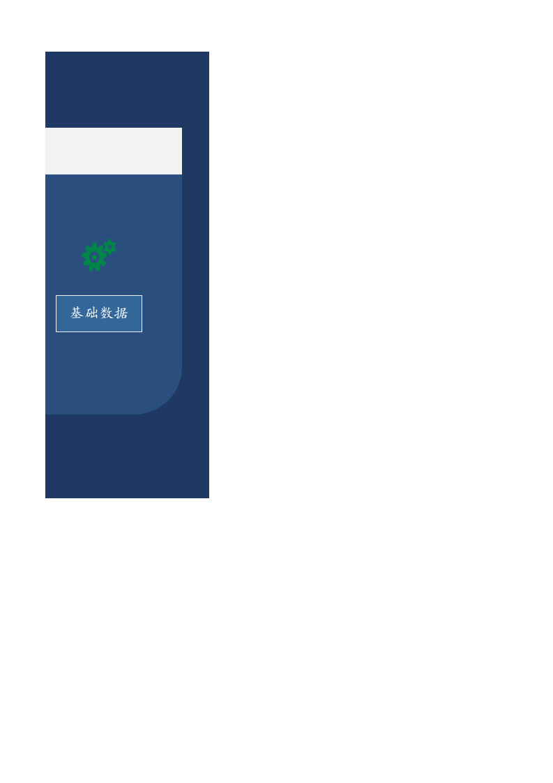 71.财务收支管理系统.xlsx 第2页