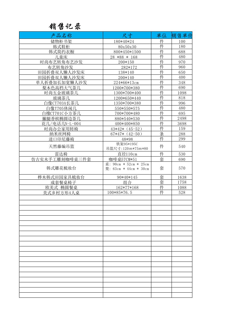 应收账款余额统计表.xlsx 第4页