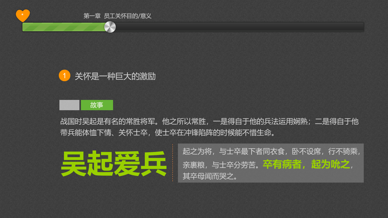 人力资源部门内训：员工关怀浅探.ppt 第4页