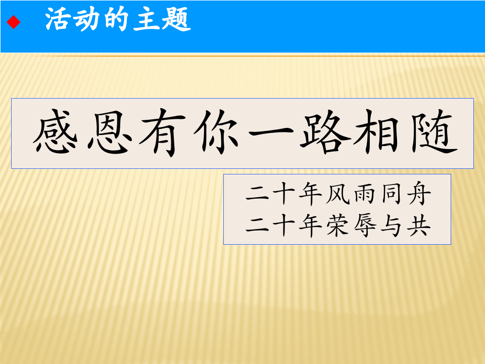 2016年度公司旅游活动策划方案.pptx 第4页