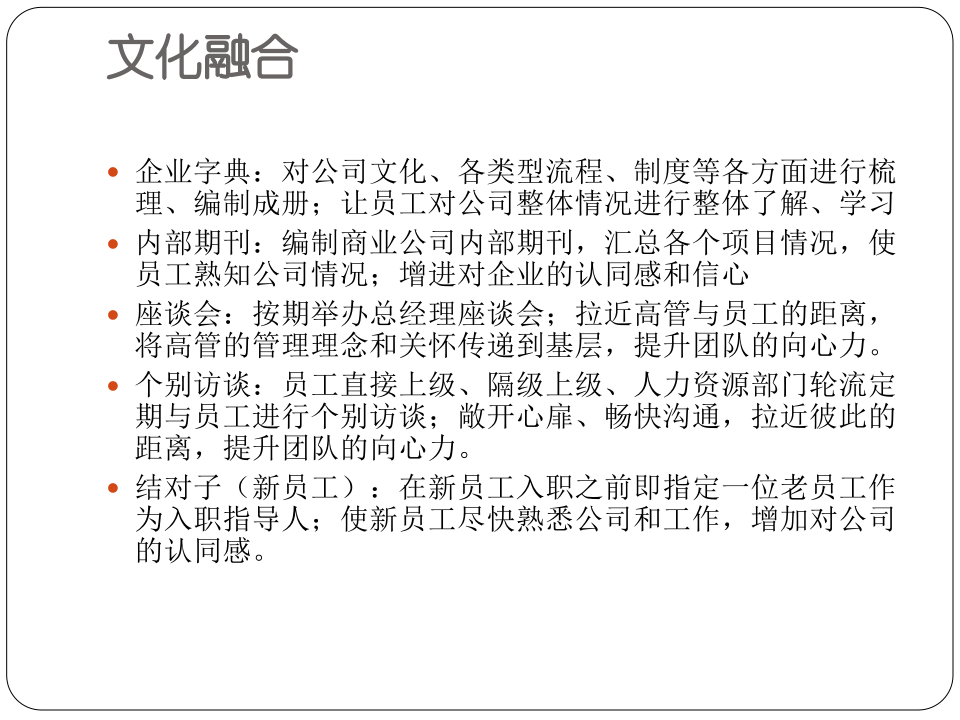 员工关爱体系.ppt 第3页