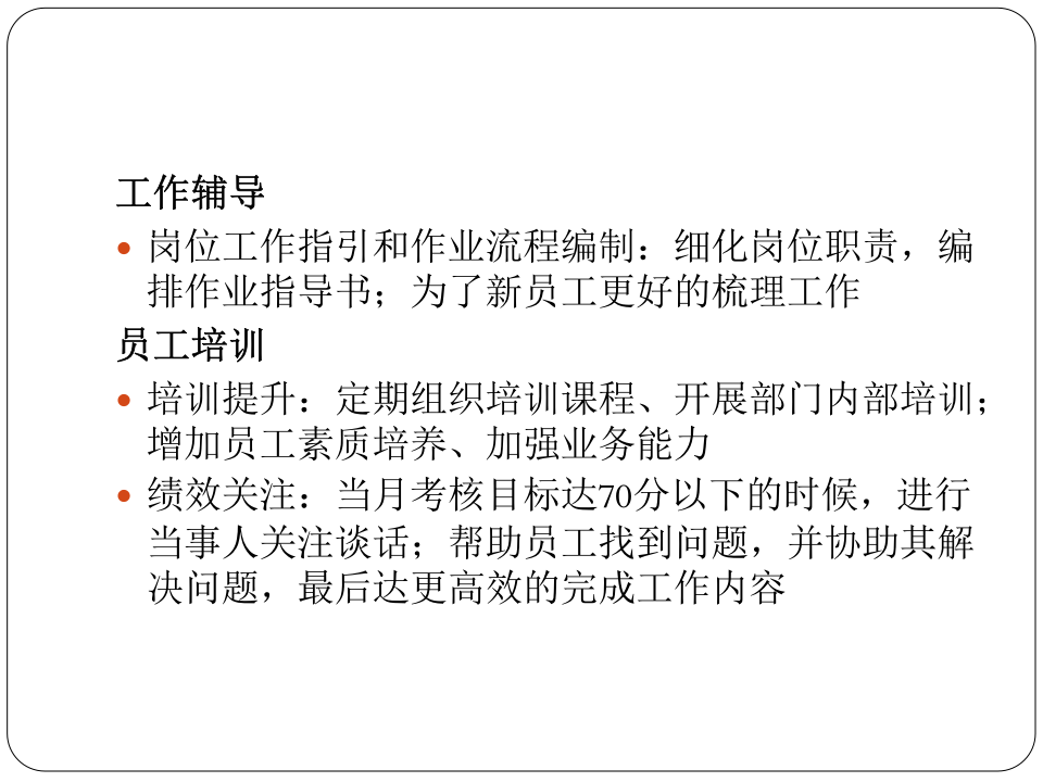 员工关爱体系.ppt 第5页