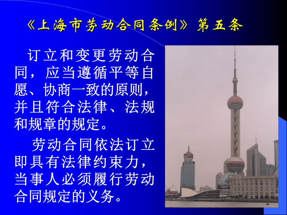 如何制定员工手册.ppt 第2页