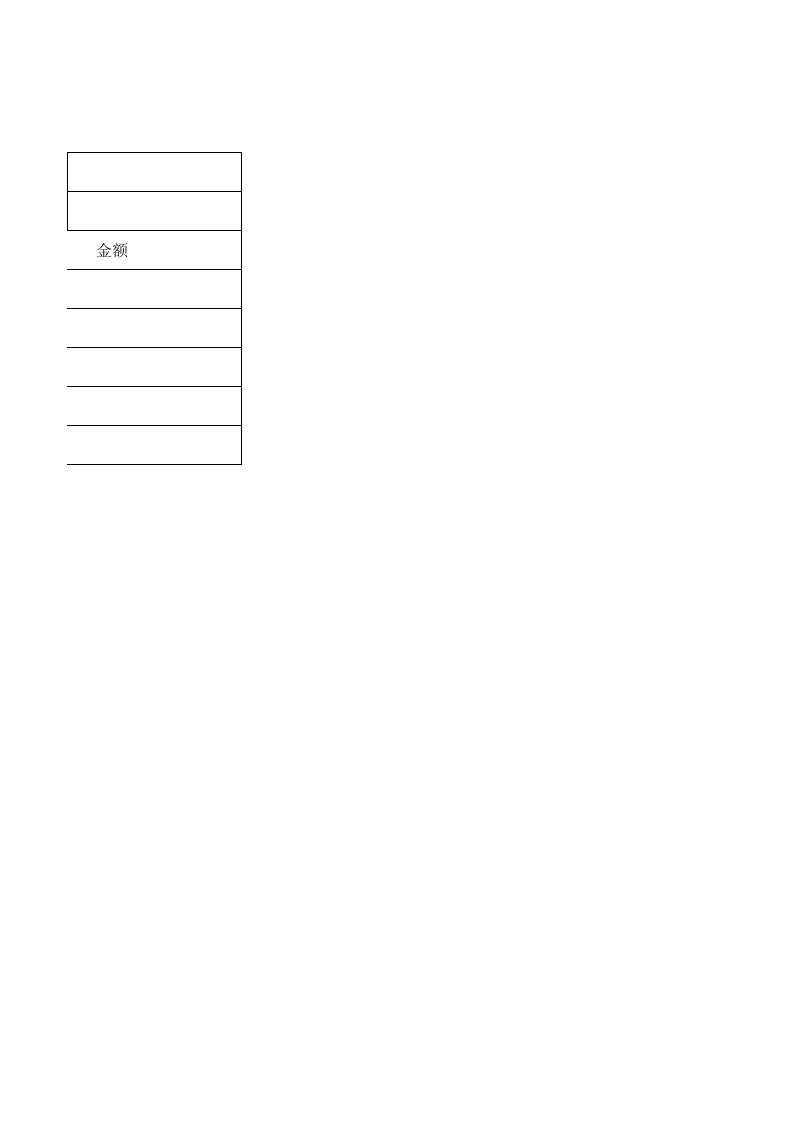 商品定价单.xlsx 第2页