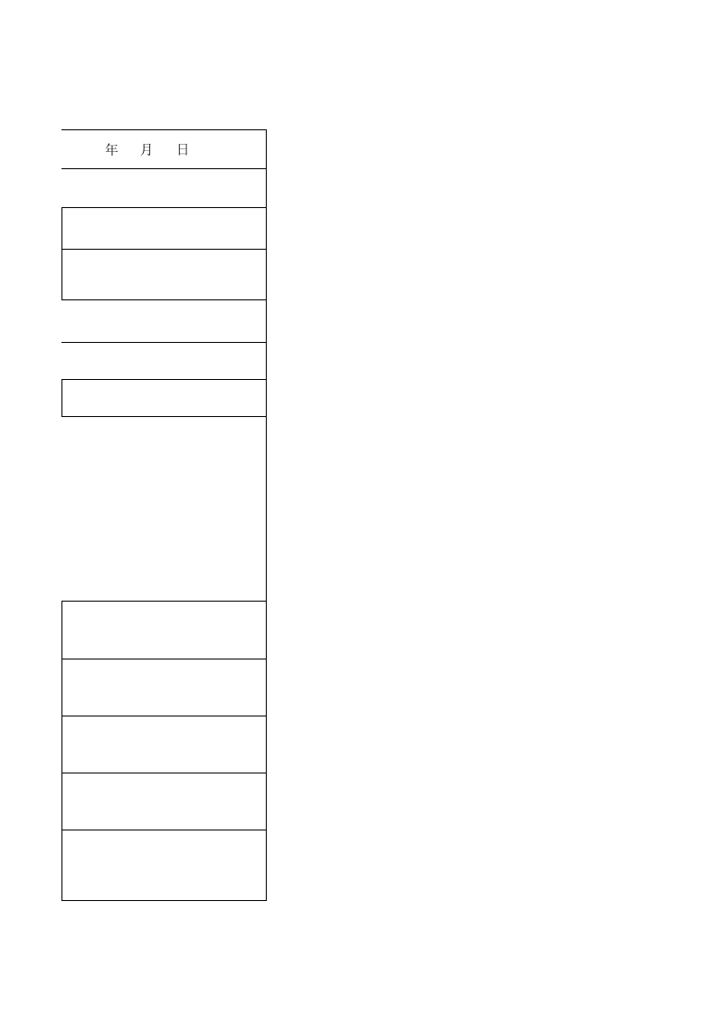 合同审批表().xlsx 第2页