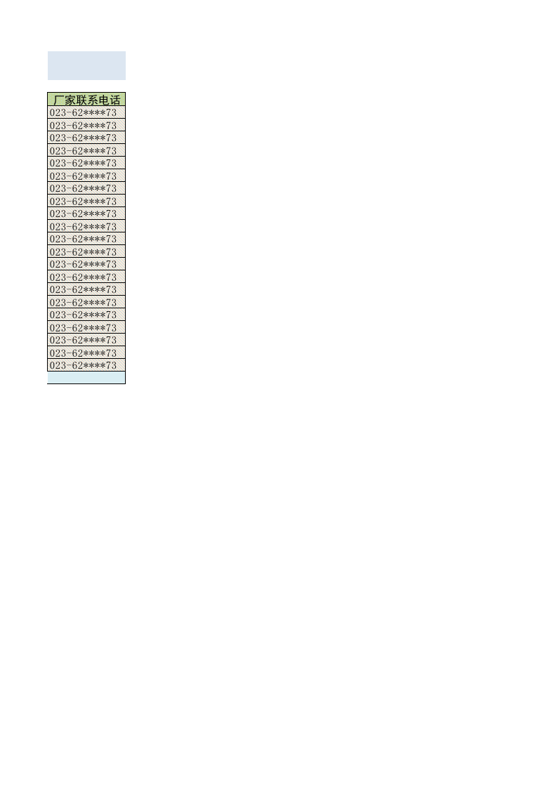采购表.xlsx 第2页