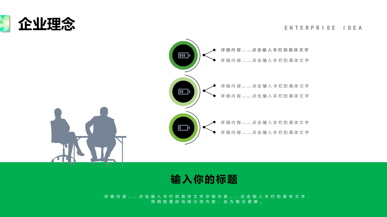 员工入职培训PPT.ppt 第5页