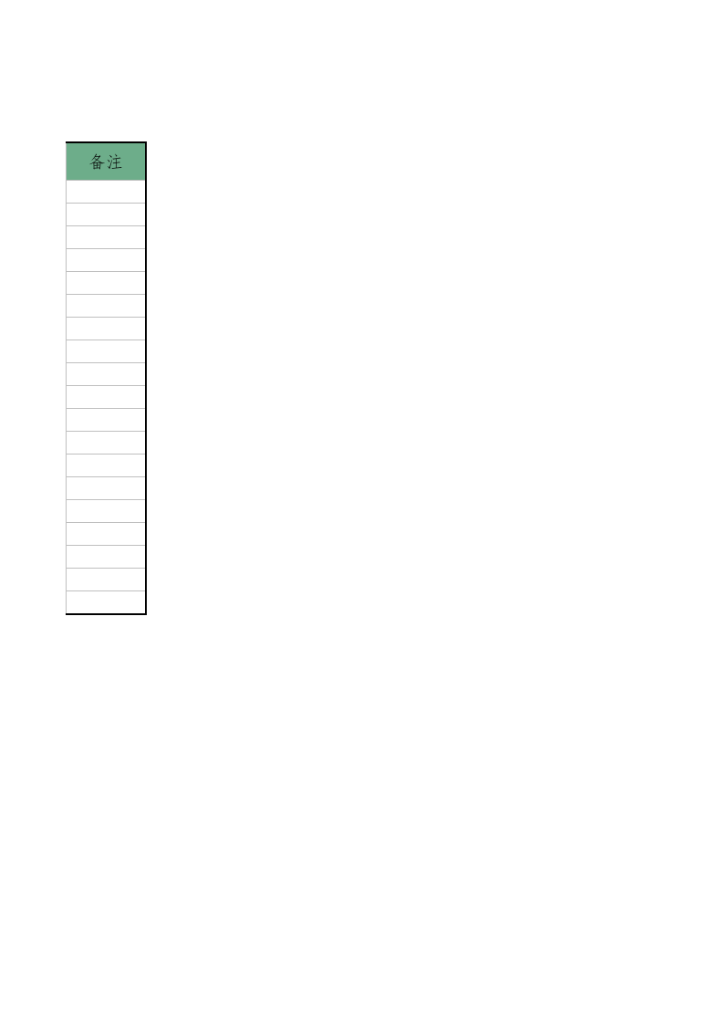 03-公司证照使用登记表.xlsx 第5页