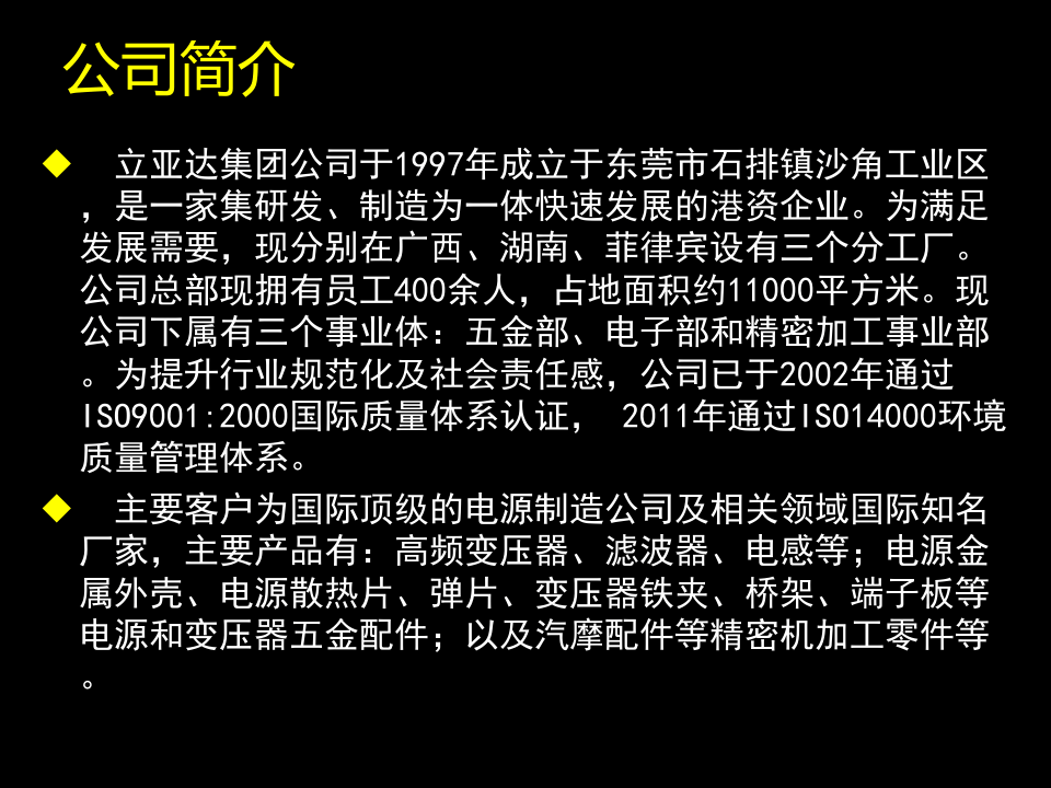 应届生入职培训ppt.ppt 第5页