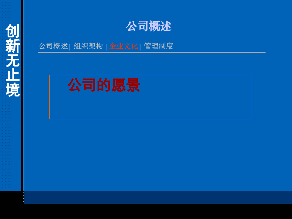 新员工入职培训经典PPT.ppt 第5页