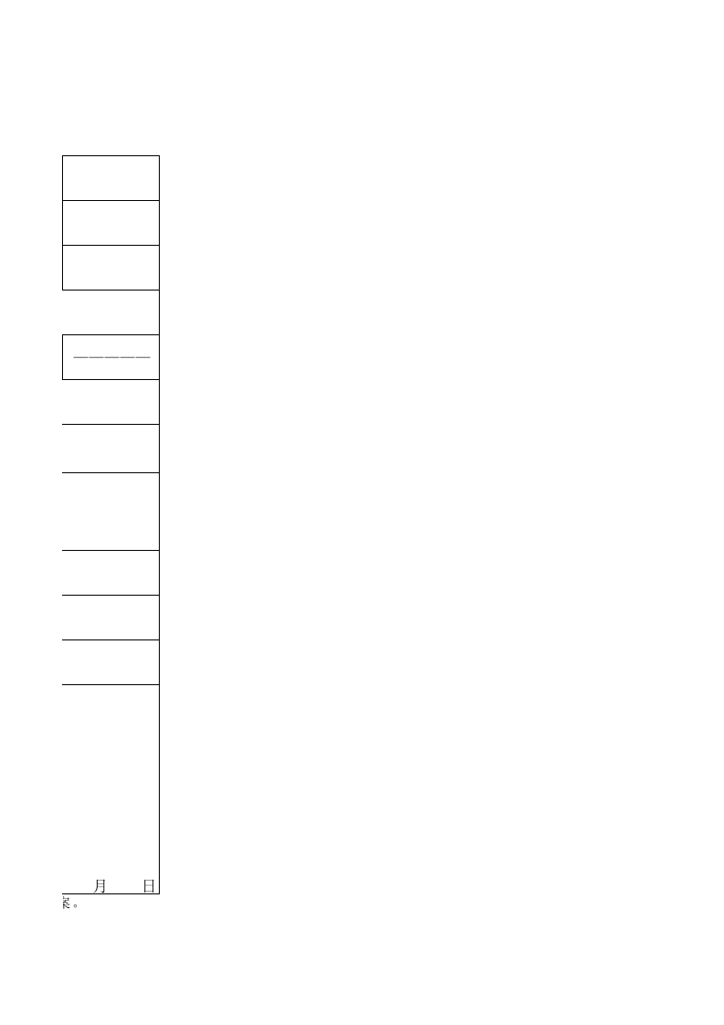 解除劳动关系备案表.xlsx 第2页