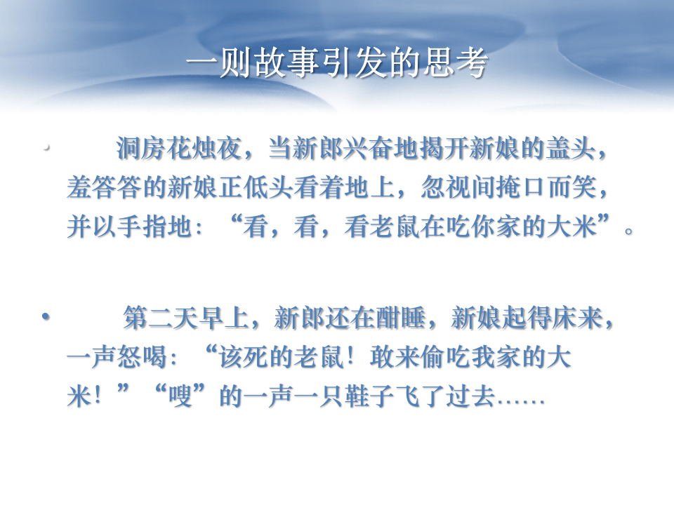 新员工入职培训PPT.pptx 第2页