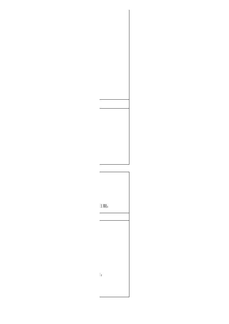 试用期员工工作情况反馈表.xlsx 第4页