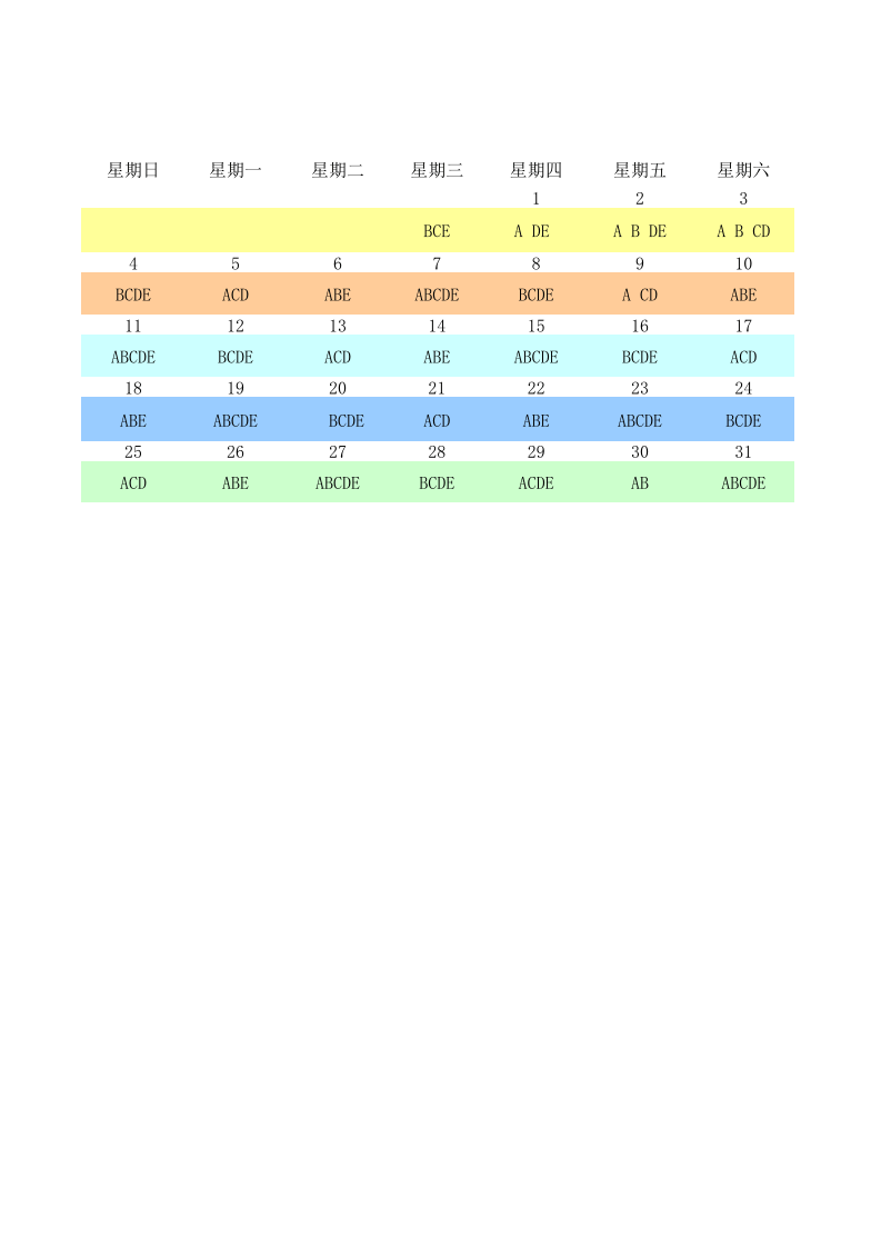 母婴店工资表格.xls 第1页