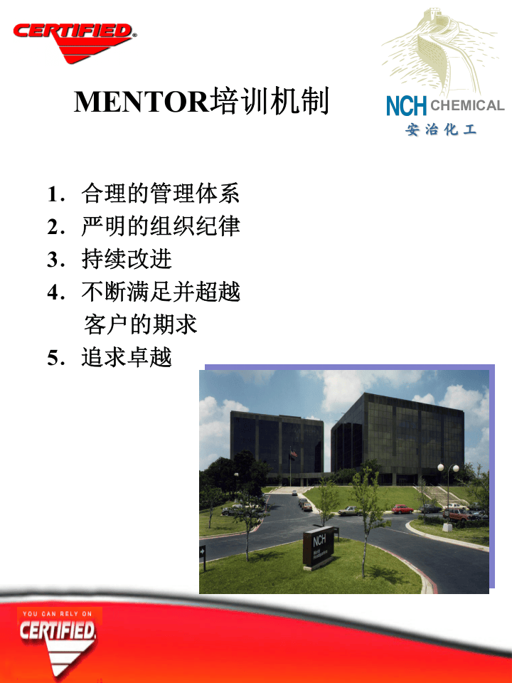 外企销售员培训方案.ppt 第1页