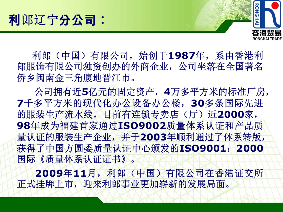 企业入职培训.ppt 第5页
