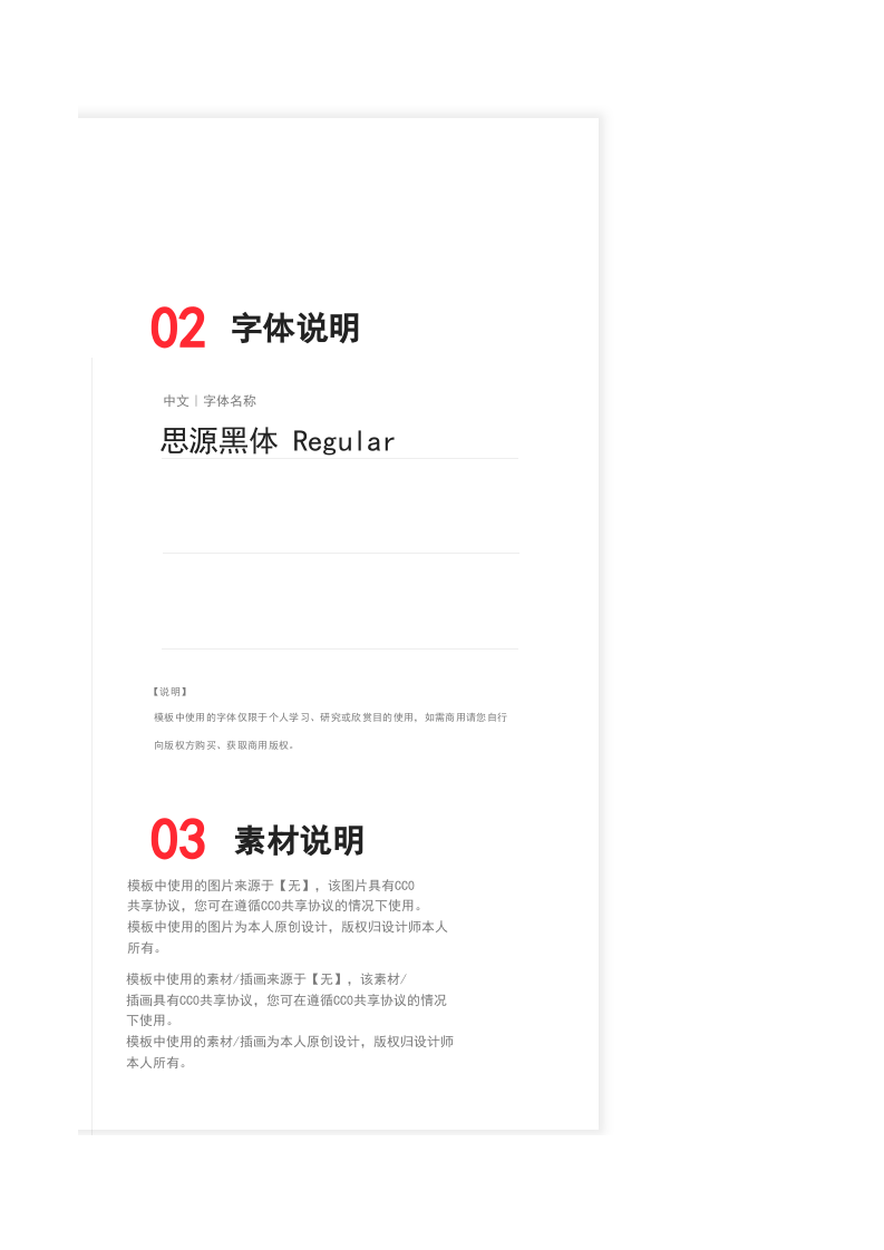 合同管理系统的副本.xlsx 第3页