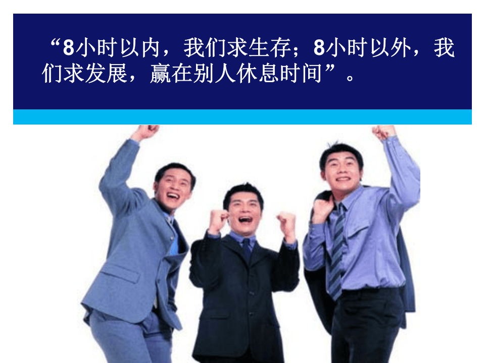 金牌销售员培训资料.ppt.ppt 第4页