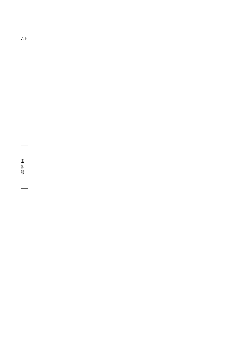 品牌电商企业组织架构模版.xlsx 第3页