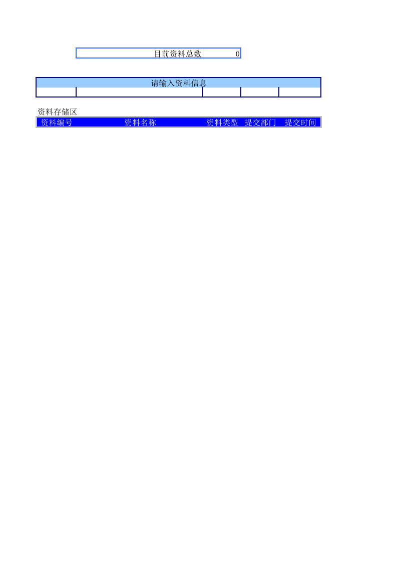文档资料.xlsx 第1页