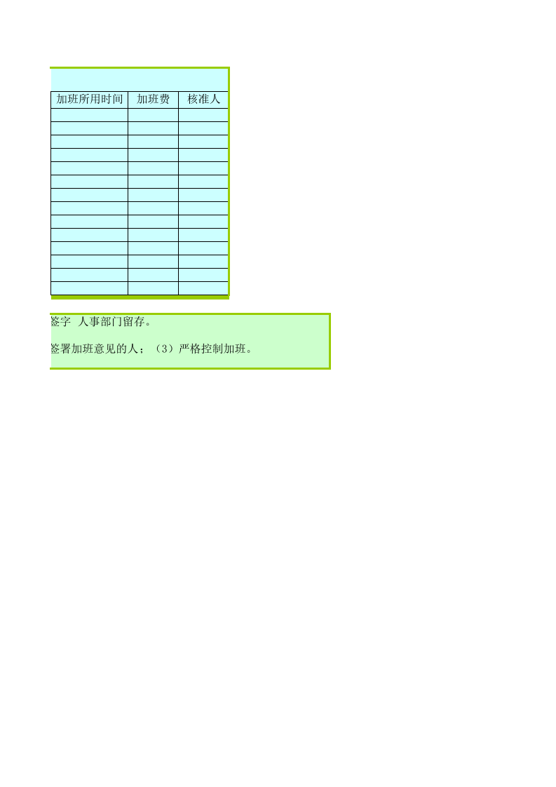 加班记录表.xlsx 第2页
