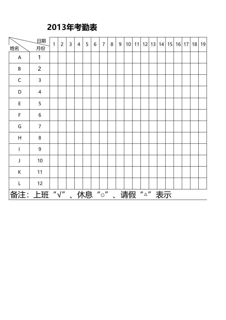 考勤表(3)_27.xls 第1页