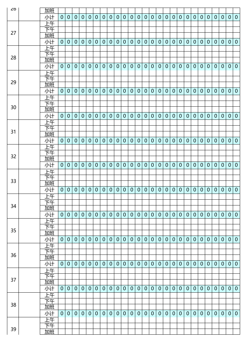 考勤表(2)_25.xls 第3页